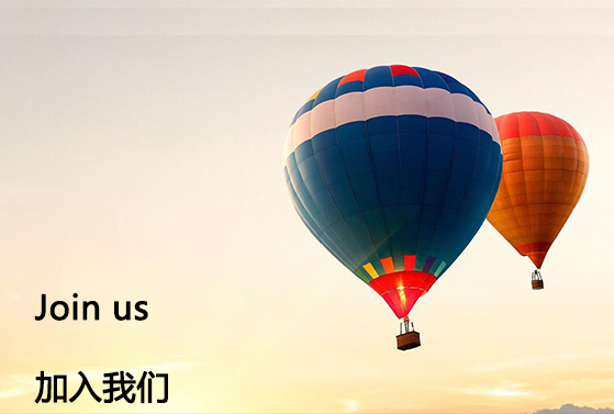 加入我们